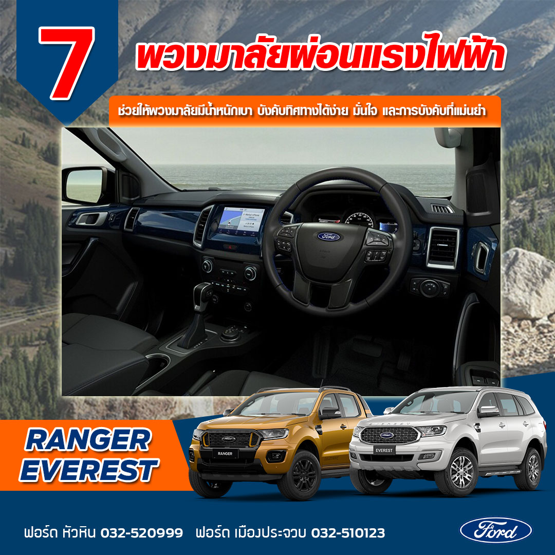 Next-Gen Ranger Wildtrak - ฟอร์ด หัวหิน ฟอร์ด เมืองประจวบ ขายฟอร์ด Ford  Ranger, Ford Everest, Ford Raptor โปรโมชั่นราคารถฟอร์ดดีที่สุด