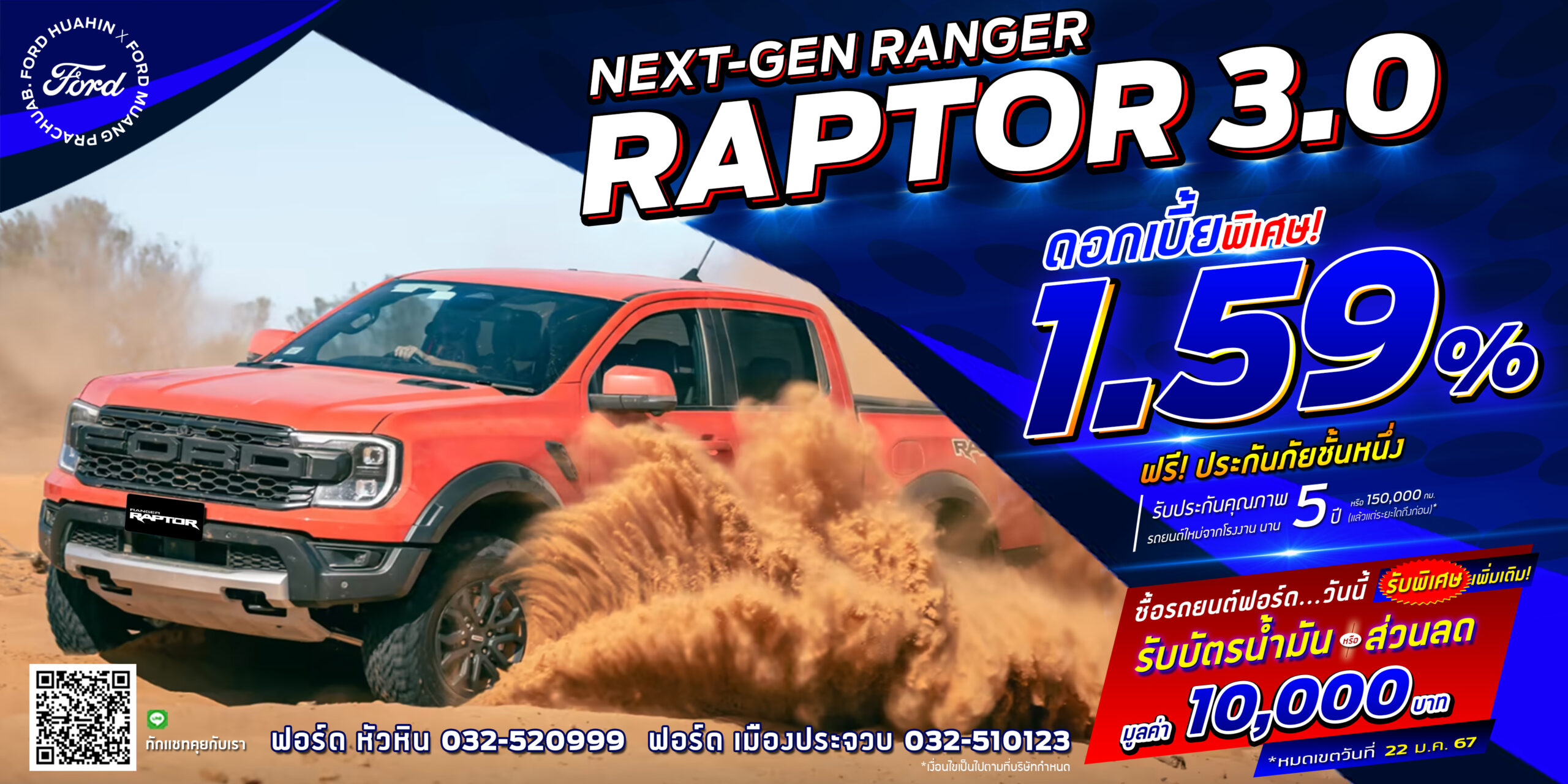 Next-Gen Ranger Wildtrak - ฟอร์ด หัวหิน ฟอร์ด เมืองประจวบ ขายฟอร์ด Ford  Ranger, Ford Everest, Ford Raptor โปรโมชั่นราคารถฟอร์ดดีที่สุด